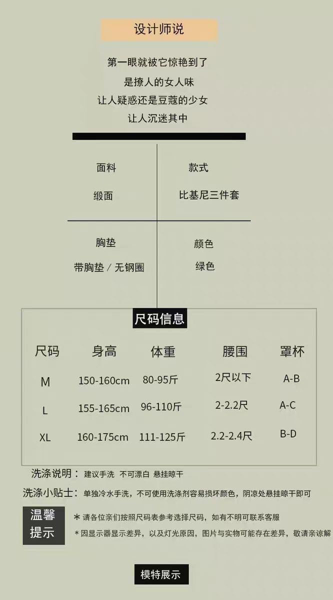 SW072901 泳衣女夏三件組性感2024新款聚攏顯瘦度假高級感拍照好看比基尼