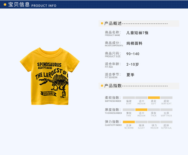 27KIDS-031706 品牌童裝夏季2023新款批發 兒童短袖T卹男寶寶衣服一件代理